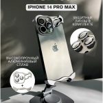 Чехол Mobile Store для Apple iPhone 14 Pro Max белый