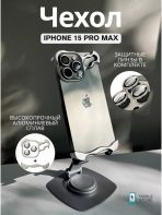 Чехол Mobile Store для Apple iPhone 15 Pro Max белый