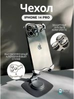 Чехол Mobile Store для Apple iPhone 14 Pro белый
