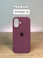 Чехол Mobile Store для Apple iPhone 16 темно-бордовый