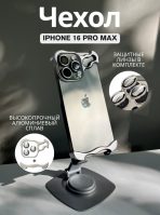Чехол для Apple iPhone 16 Pro Max серебристый