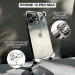 Чехол для Apple iPhone 16 Pro Max серебристый