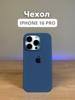 Чехол Mobile Store для Apple iPhone 16 Pro темно-синий