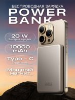 Внешний аккумулятор Mobile Store MS-001 10000 мАч 20 Вт серый