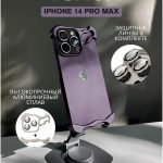 Чехол Mobile Store для Apple iPhone 14 Pro Max фиолетовый
