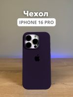 Чехол Mobile Store для Apple iPhone 16 Pro фиолетовый