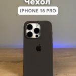 Чехол Mobile Store для Apple iPhone 16 Pro хаки