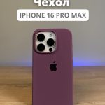 Чехол Mobile Store для Apple iPhone 16 Pro Max бордовый