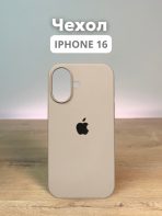 Чехол Mobile Store для Apple iPhone 16 бежевый