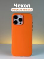 Чехол Mobile Store для Apple iPhone 16 Pro Max оранжевый