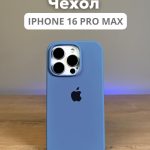 Чехол Mobile Store для Apple iPhone 16 Pro Max сиреневый