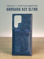 Чехол Mobile Store для Samsung Galaxy S22 Ultra синий