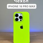 Чехол Mobile Store для Apple iPhone 16 Pro Max зеленый