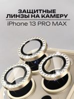 Стекло Mobile Store для Apple 13 Pro LK-04 золотистый