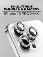 Стекло Mobile Store для Apple 13 Pro LK-04 серебристый