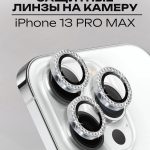 Стекло Mobile Store для Apple 13 Pro LK-04 серебристый