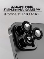 Стекло Mobile Store для Apple 13 Pro LK-04 черный