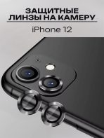 Стекло Mobile Store для Apple Phone 2 LK-04 черный