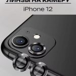 Стекло Mobile Store для Apple Phone 2 LK-04 черный