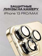 Стекло Mobile Store для Apple 13 Pro LK-04 золотистый