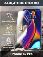Стекло Mobile Store для Apple iPhone 14 Pro MS-GL51 черный