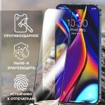 Стекло Mobile Store для Apple iPhone 14 Pro MS-GL51 черный