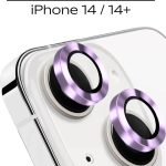 Стекло Mobile Store для Apple iPhone 14 LK-04 фиолетовый