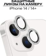 Стекло Mobile Store для Apple iPhone 14 LK-04 серебристый