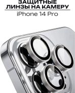 Стекло Mobile Store для Apple iPhone 14 Pro LK-04 серебристый