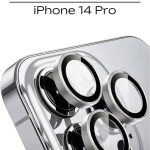 Стекло Mobile Store для Apple iPhone 14 Pro LK-04 серебристый