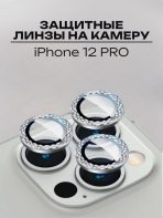 Стекло Mobile Store для Apple iPhone 12 Pro LK-04 серебристый