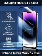 Стекло Mobile Store для Apple iPhone 13 Pro Max MS-GL80 черный