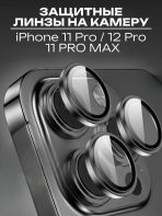 Стекло Mobile Store для Apple iPhone 11 Pro LK-04 черный