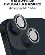 Стекло Mobile Store для Apple iPhone 14 LK-04 серый