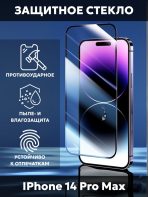 Стекло Mobile Store для Apple iPhone 14 Pro Max MS-GL80 черный