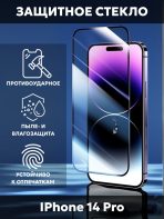 Стекло Mobile Store для Apple iPhone 14 Pro MS-GL80 черный