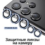 Стекло Mobile Store для Samsung Galaxy S24 Ultra LK-04 голубой