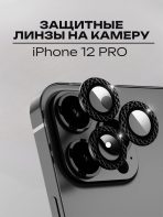 Стекло Mobile Store для Apple iPhone 12 Pro LK-04 черный