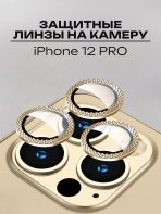 Стекло Mobile Store для Apple iPhone 12 Pro LK-04 золотистый