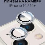 Стекло Mobile Store для Apple iPhone 14 серебристый