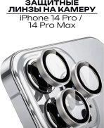 Стекло Mobile Store для Apple iPhone 14 Pro LK-04 серебристый