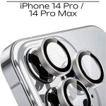 Стекло Mobile Store для Apple iPhone 14 Pro LK-04 серебристый