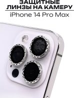 Стекло Mobile Store для Apple iPhone 14 Pro Max LK-04 серебристый