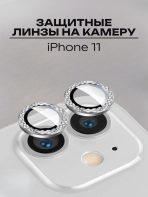 Стекло Mobile Store для Apple iPhone 11 LK-04 серебристый