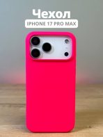 Чехол Mobile Store для Apple iPhone 17 Pro Max розовый