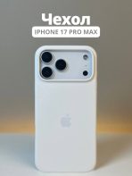 Чехол Mobile Store для Apple iPhone 17 Pro Max белый