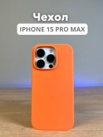 Чехол Mobile Store для Apple iPhone 15 Pro Max оранжевый