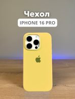 Чехол Mobile Store для Apple iPhone 16 Pro желтый