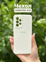 Чехол Mobile Store для Samsung Galaxy A33 белый