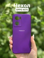 Чехол Mobile Store для OPPO A57s фиолетовый